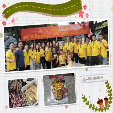 如“七”相遇，感恩有你